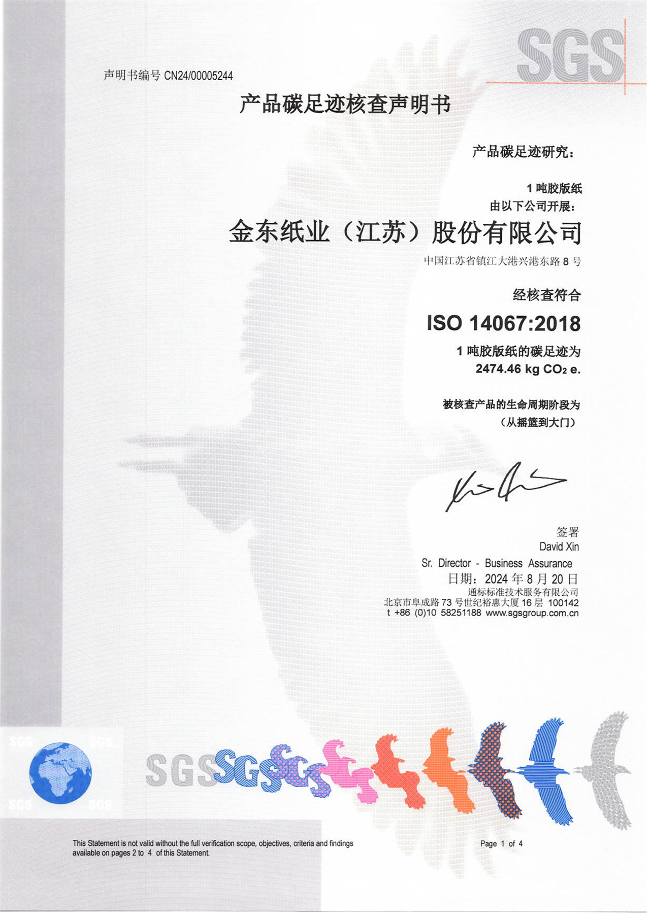 TAO 306555 ISO14067 IS1 44-1.jpg